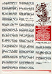  Слепов Александр Николаевич