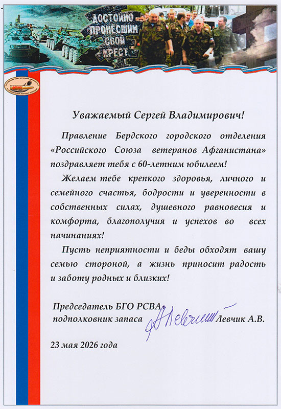 Новости РСВА54