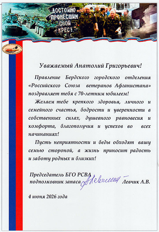Поздравляем с юбилеем А.Г. Гридасова